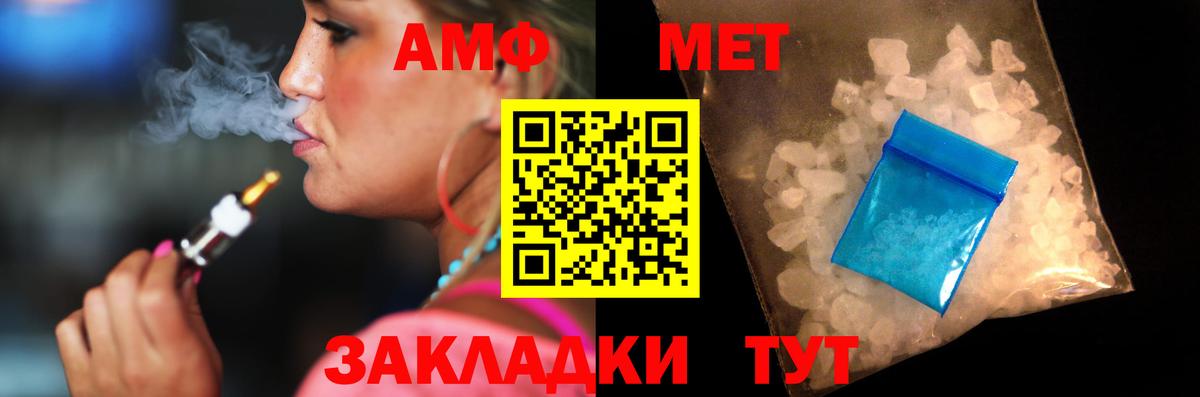 АМФЕТАМИН  Вход с VPN  Ревда  АМФ Розовый 