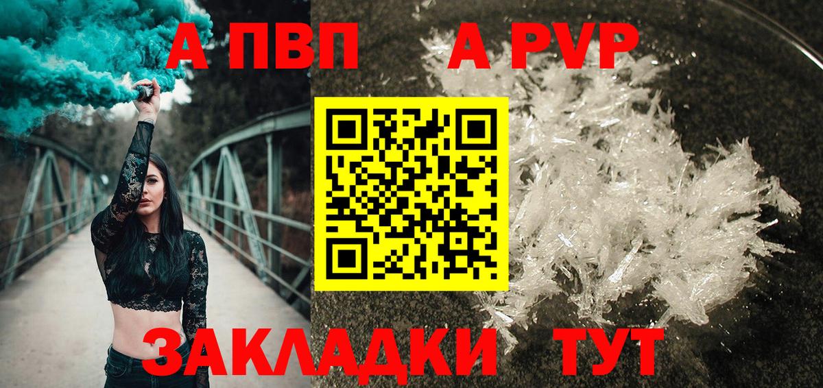 наркошоп  Вход с VPN  Альфа ПВП СК КРИС  A PVP СК  Ревда  APVP Соль 