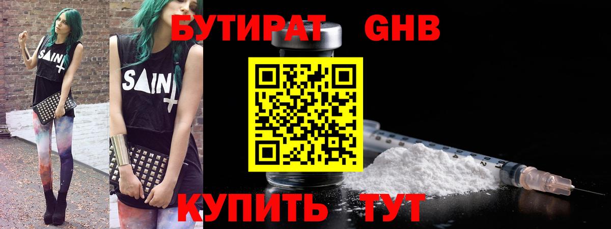 Конопля  Вход с VPN  Экстази  Ревда  МЕТАМФЕТАМИН  ГАШИШ  Меф МЯУ МЯУ   Метадон 