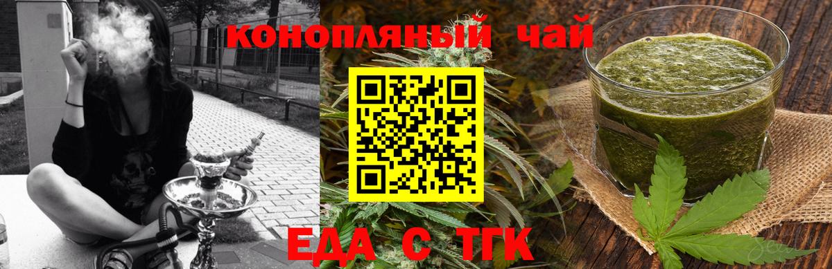 Печенье с ТГК конопля  Вход с VPN  Ревда 