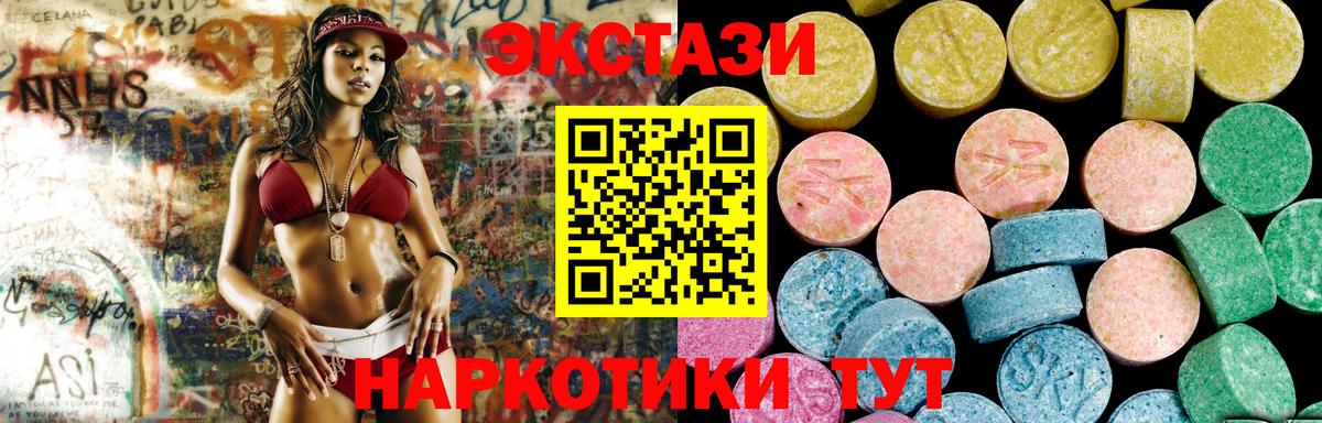 Ревда  Ecstasy  ЭКСТАЗИ таблы  Вход с VPN  Ecstasy TESLA 