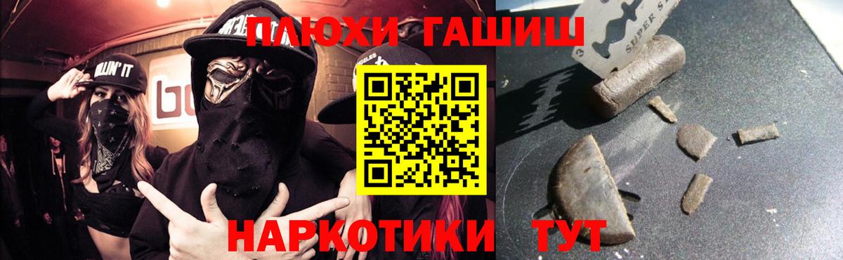 ГАШ хэш  Вход с VPN  Ревда  Гашиш хэш 
