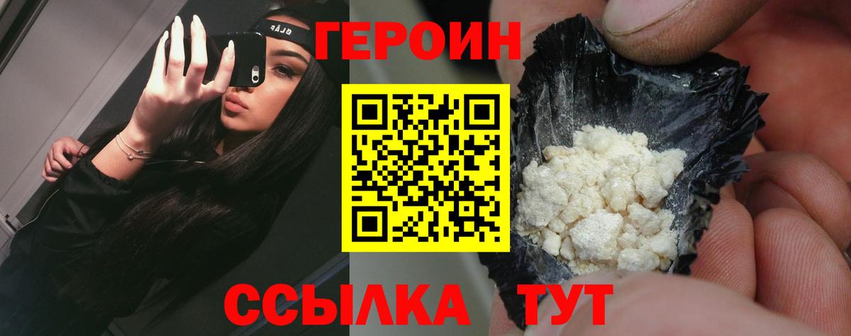 Героин Афган Ревда
