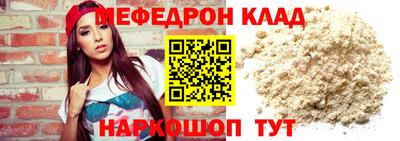 меф Обнинск