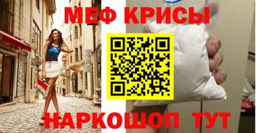 меф Обнинск