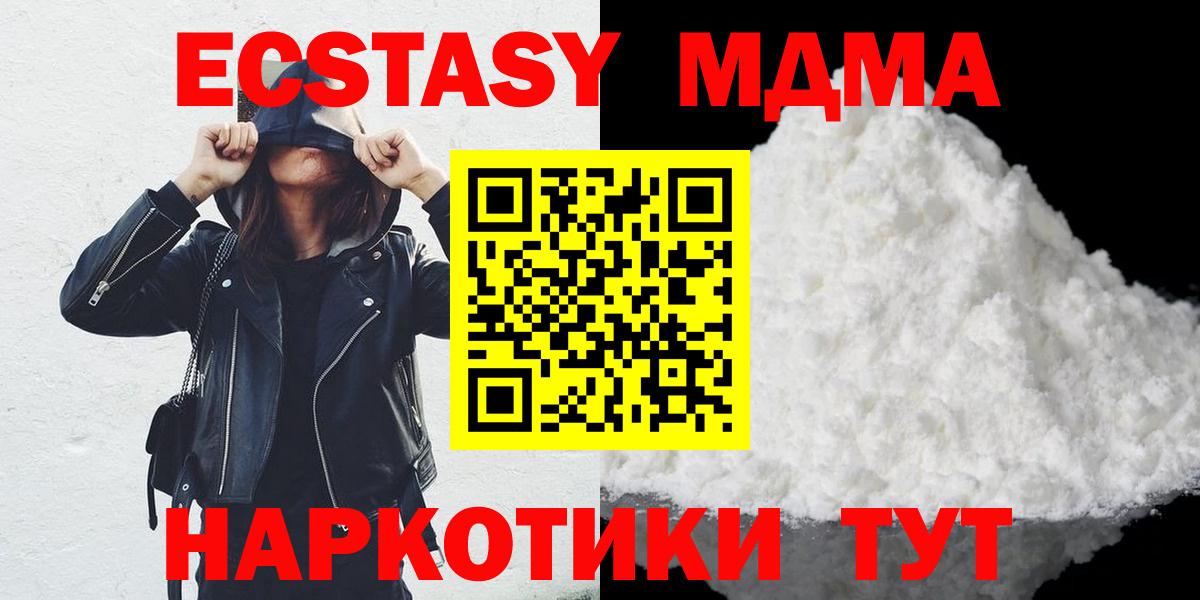 МДМА кристаллы  МДМА молли  Вход с VPN  МДМА  Ревда 