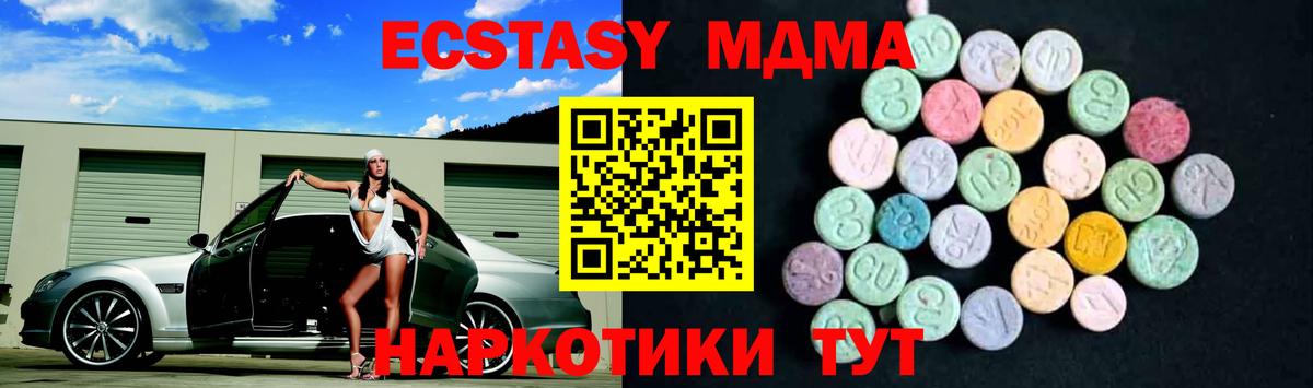 МДМА crystal Ревда