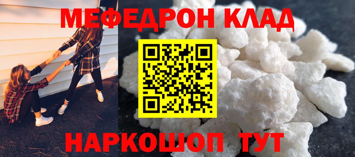   ONION  МЯУ-МЯУ 4 MMC  Вход с VPN  МЕФ  Ревда  МЯУ-МЯУ mephedrone 