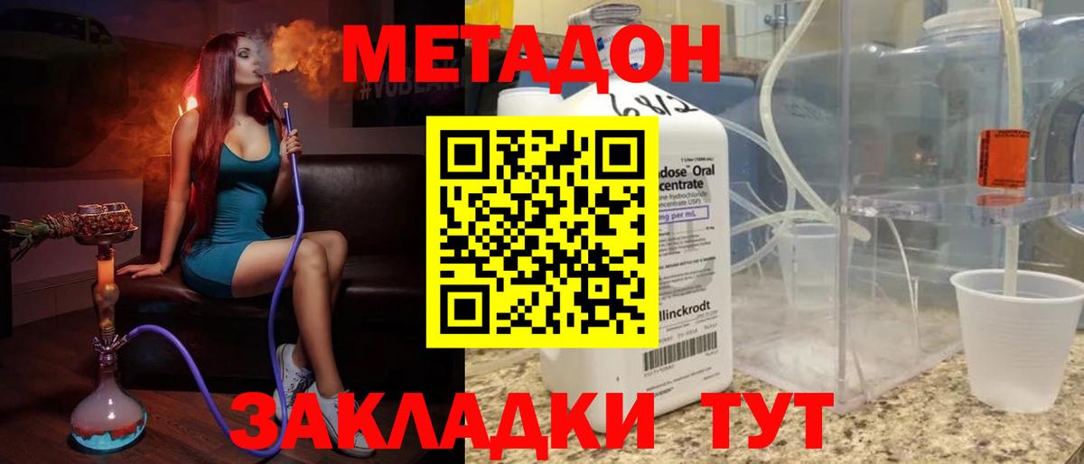 МЕТАДОН мёд  Вход с VPN  Ревда  Метадон VHQ 