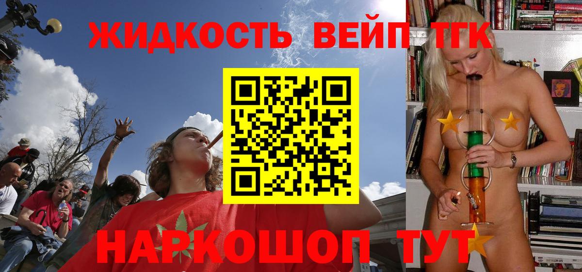 Ревда  цены наркотик  ТГК THC oil  Вход с VPN  Дистиллят ТГК вейп с тгк 